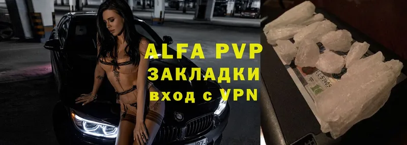 как найти   Белозерск  Alpha-PVP VHQ 