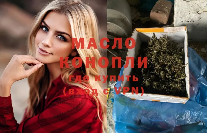 ТГК THC oil  Белозерск 